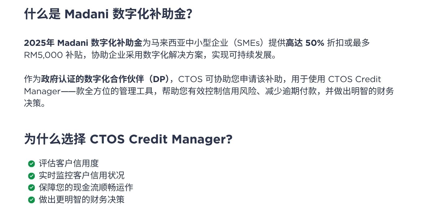 CTOS SME Madani 2025